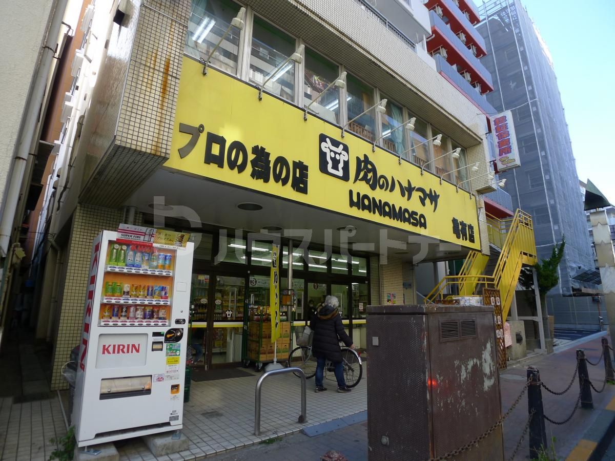 肉のハナマサ亀有店 徒歩2分。 100m 肉のハナマサ亀有店 徒歩2分。 100m
