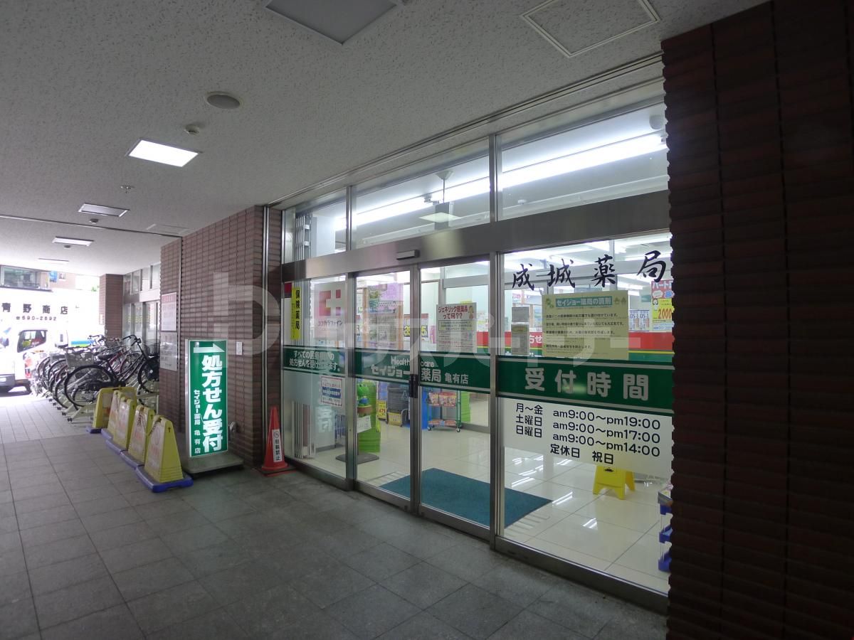 ココカラファイン薬局亀有店 徒歩2分。 140m ココカラファイン薬局亀有店 徒歩2分。 140m