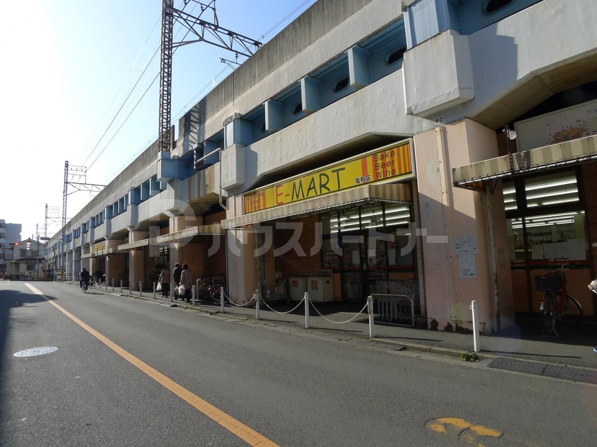E-MART亀有店 徒歩4分。 270m E-MART亀有店 徒歩4分。 270m