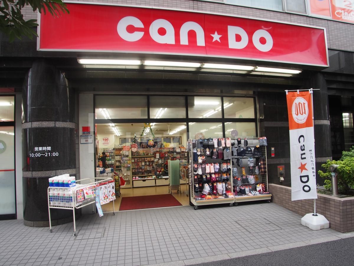 100円ショップキャンドゥ西船橋南口店 徒歩1分。 60m 100円ショップキャンドゥ西船橋南口店 徒歩1分。 60m