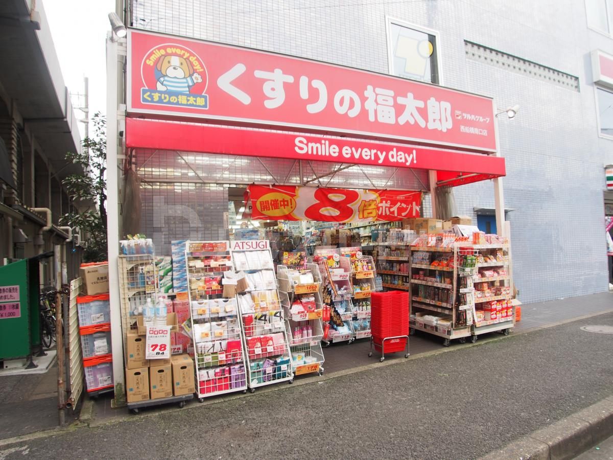 くすりの福太郎西船橋南口店 徒歩4分。 250m くすりの福太郎西船橋南口店 徒歩4分。 250m
