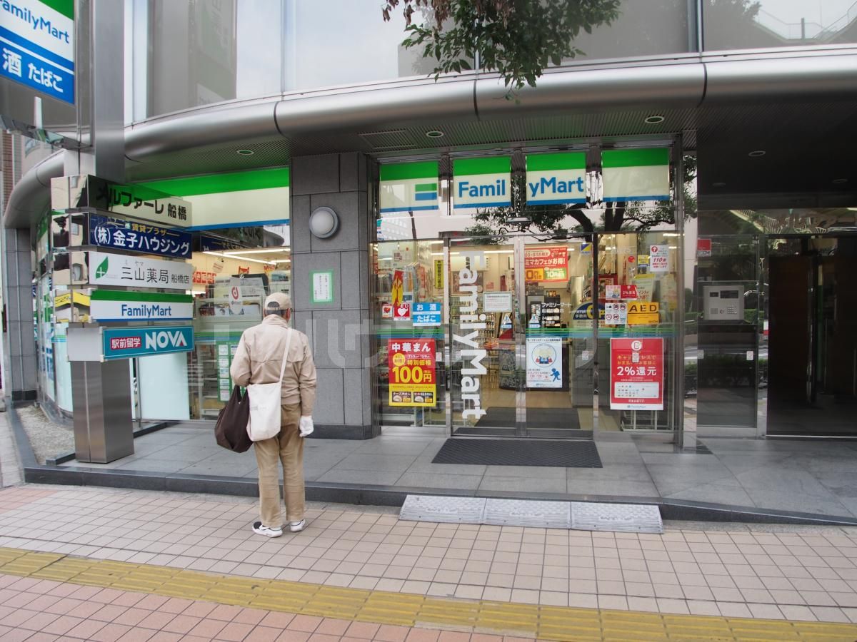 ファミリーマート船橋駅北店 420m ファミリーマート船橋駅北店 420m