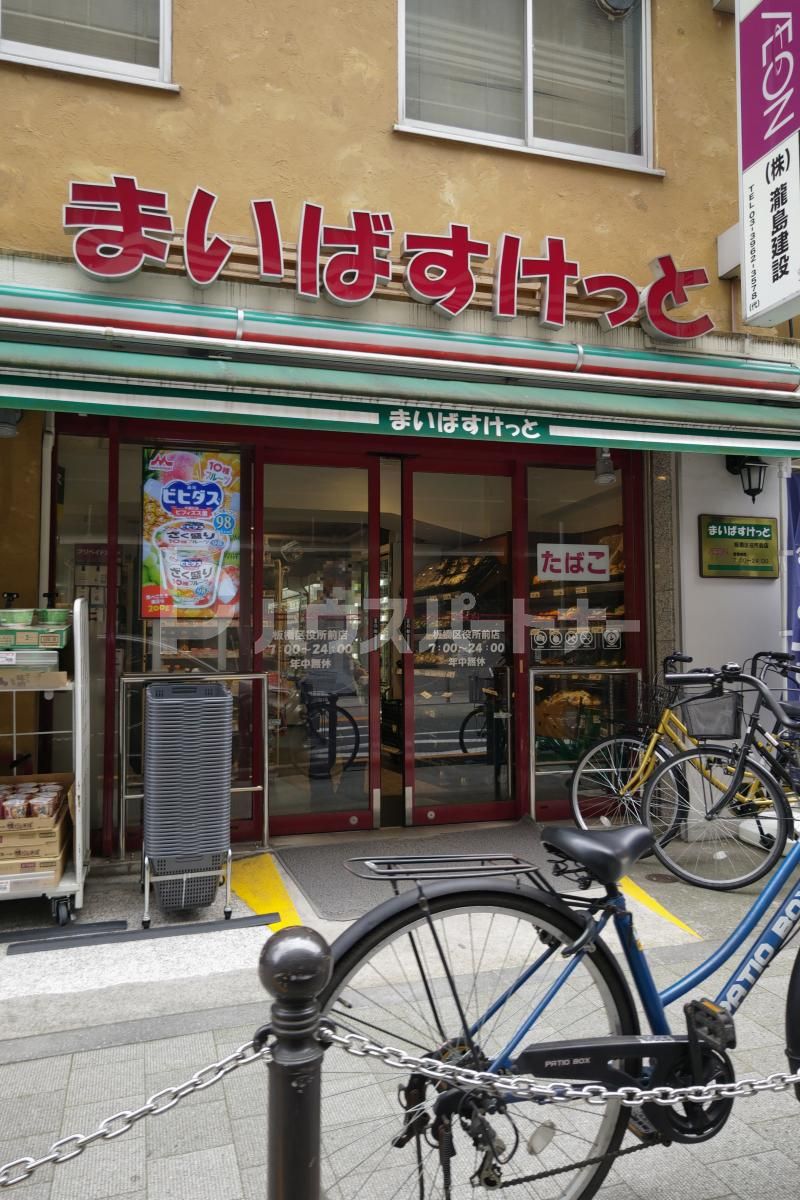 まいばすけっと板橋区役所前店 徒歩5分。 370m まいばすけっと板橋区役所前店 徒歩5分。 370m