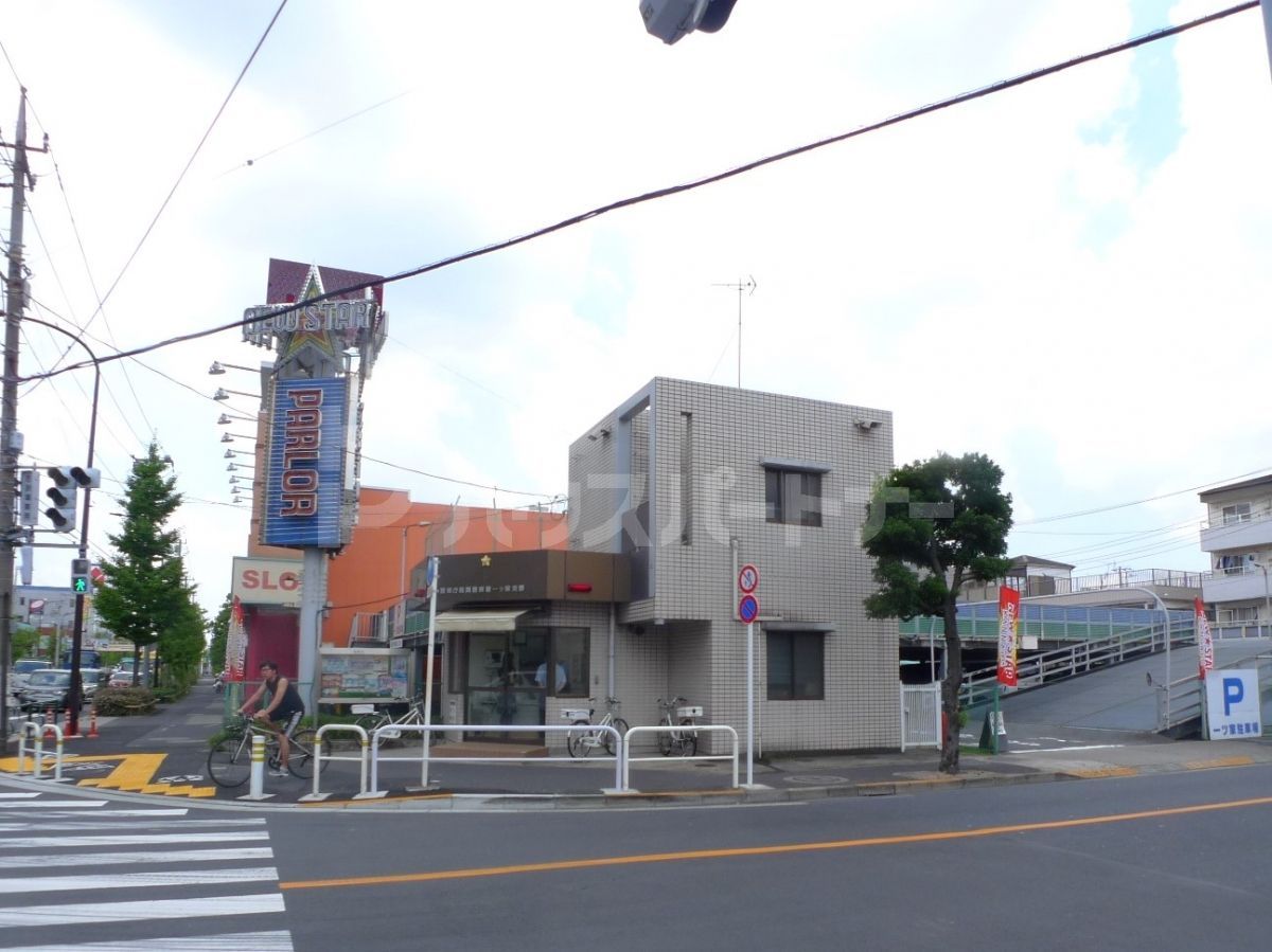 一ツ家交番 徒歩8分。 580m 一ツ家交番 徒歩8分。 580m