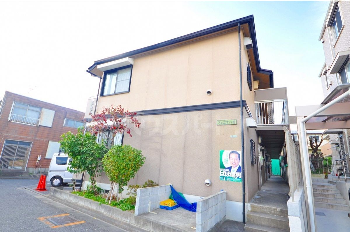 アメニティー８の外観