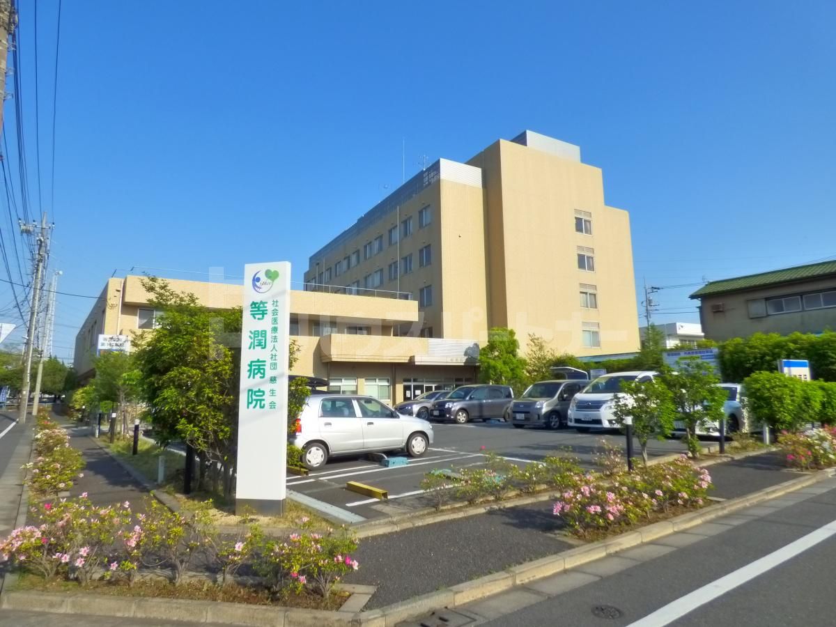 慈生会等潤病院 徒歩8分。 620m 慈生会等潤病院 徒歩8分。 620m