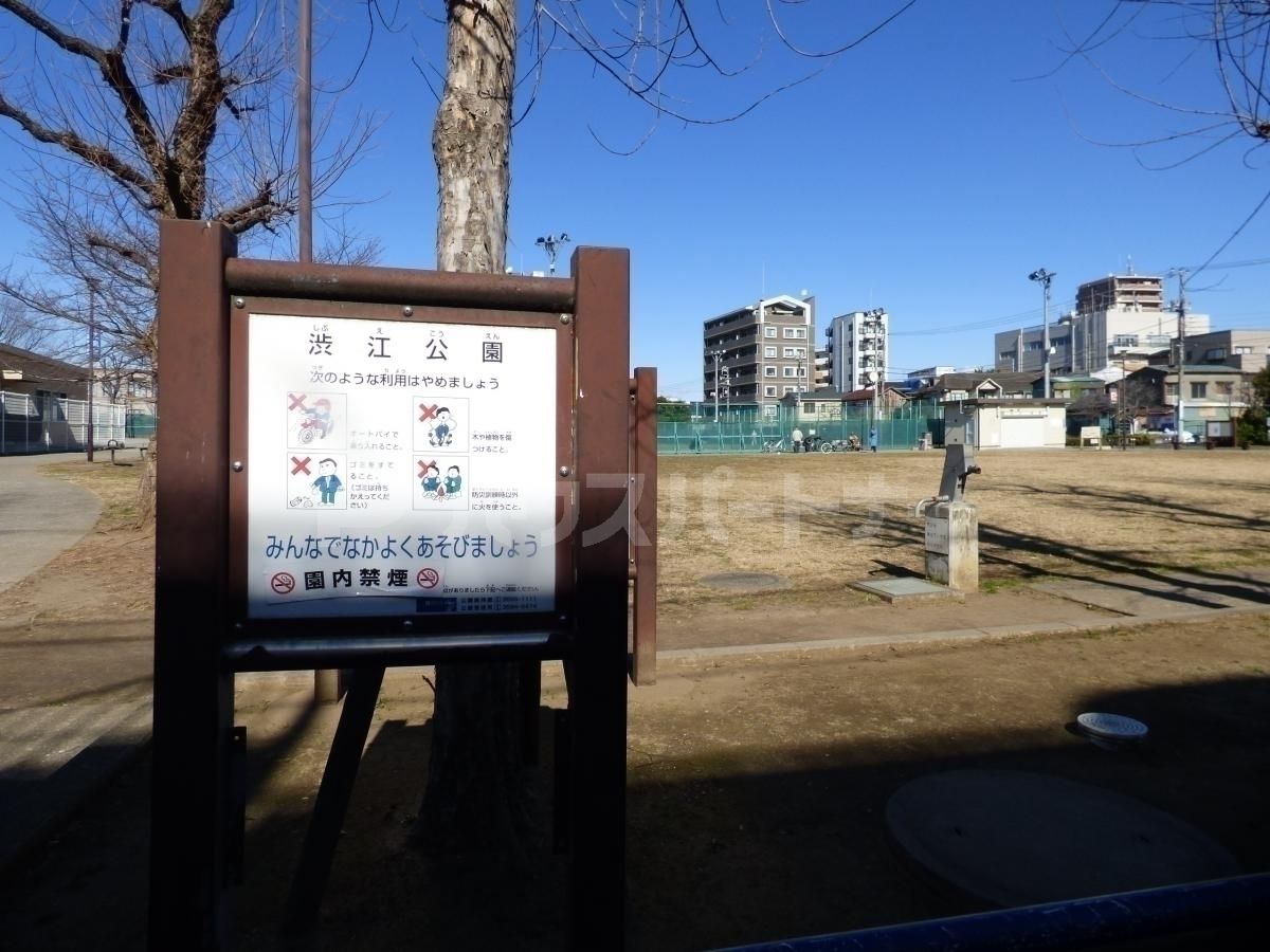 渋江公園 徒歩5分。 350m 渋江公園 徒歩5分。 350m