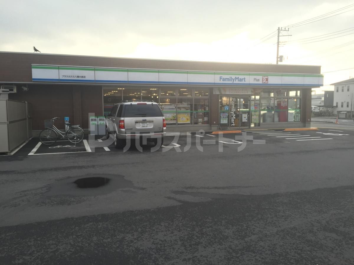 ファミリーマートプラスカスミ八潮大原店 徒歩6分。 430m ファミリーマートプラスカスミ八潮大原店 徒歩6分。 430m
