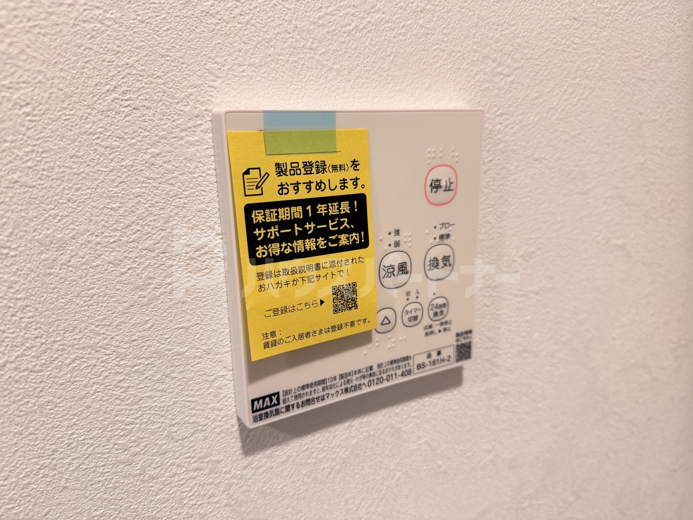 設備 設備