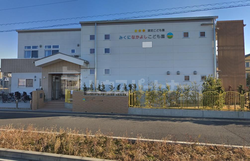 認定こども園みくになかよしこども園 徒歩9分。 700m 認定こども園みくになかよしこども園 徒歩9分。 700m