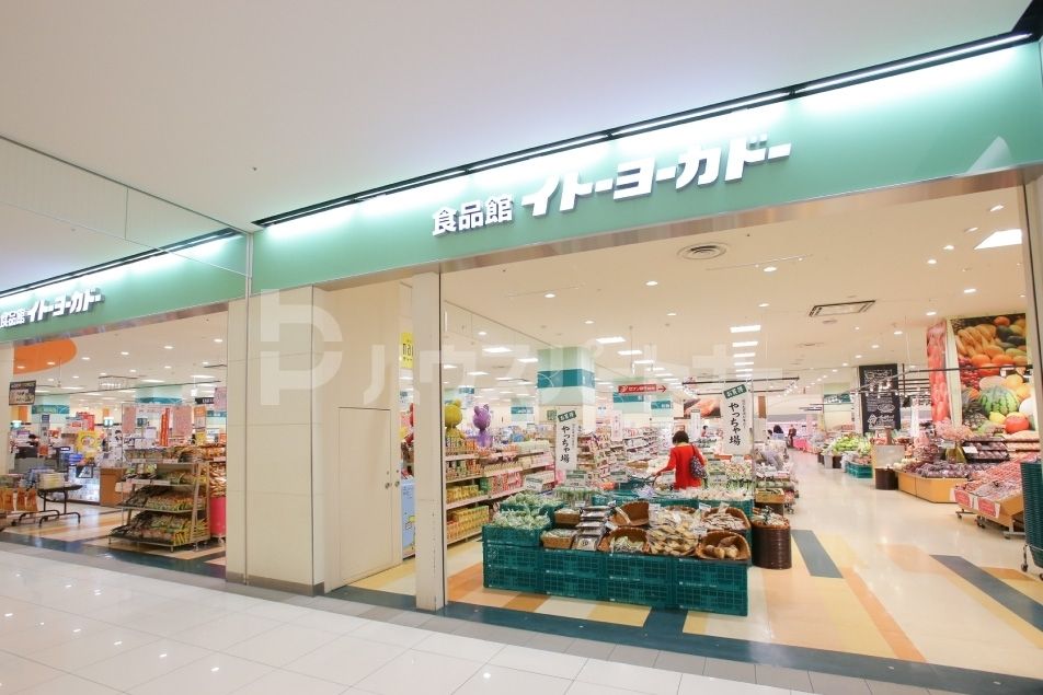 イトーヨーカドー食品館おおたかの森店 徒歩8分。 570m イトーヨーカドー食品館おおたかの森店 徒歩8分。 570m