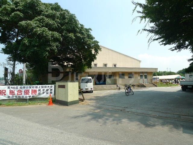 柏市立田中小学校 徒歩18分。 1390m 柏市立田中小学校 徒歩18分。 1390m