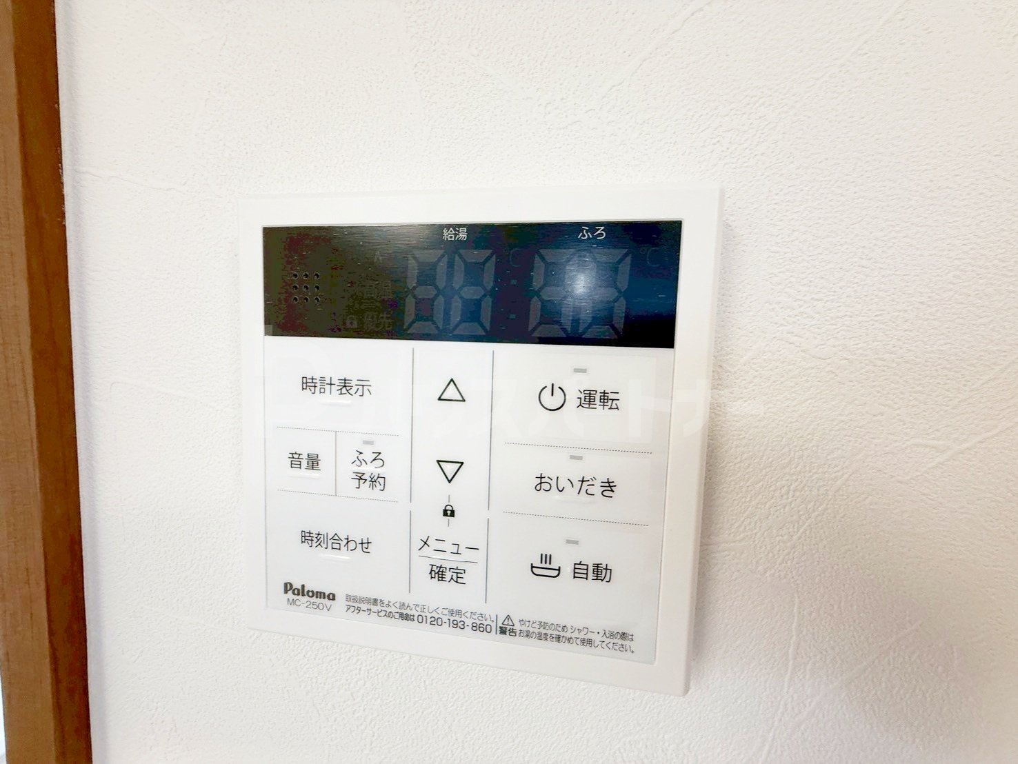 設備 設備