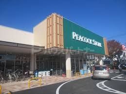 ピーコックストア豊四季台店 徒歩9分。 720m ピーコックストア豊四季台店 徒歩9分。 720m