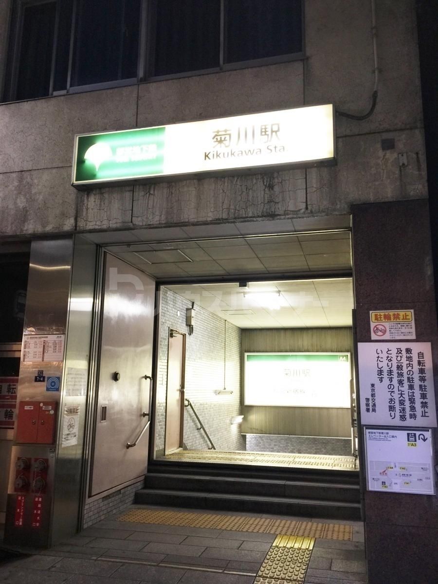 菊川駅 徒歩2分。 150m 菊川駅 徒歩2分。 150m