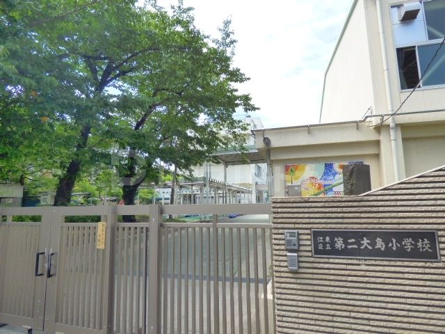 江東区立第二大島小学校 徒歩3分。 210m 江東区立第二大島小学校 徒歩3分。 210m