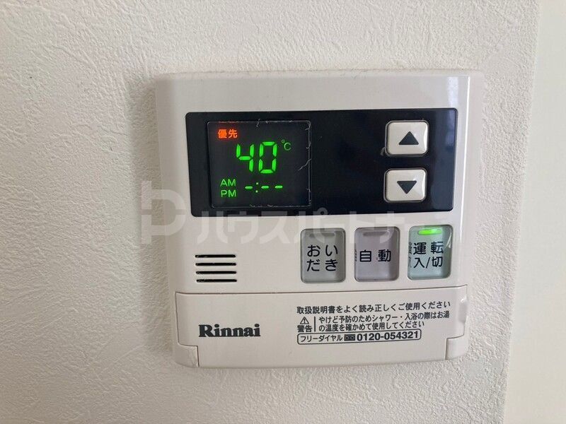 設備 設備