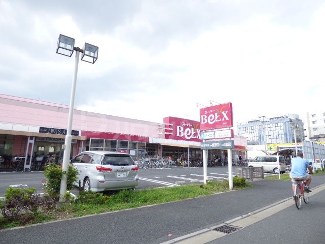 ベルクス墨田店 徒歩5分。 330m ベルクス墨田店 徒歩5分。 330m