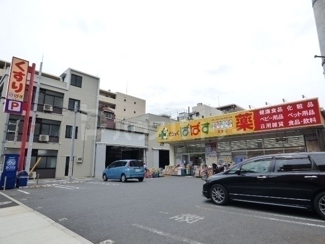 どらっぐぱぱす石原店 徒歩7分。 500m どらっぐぱぱす石原店 徒歩7分。 500m