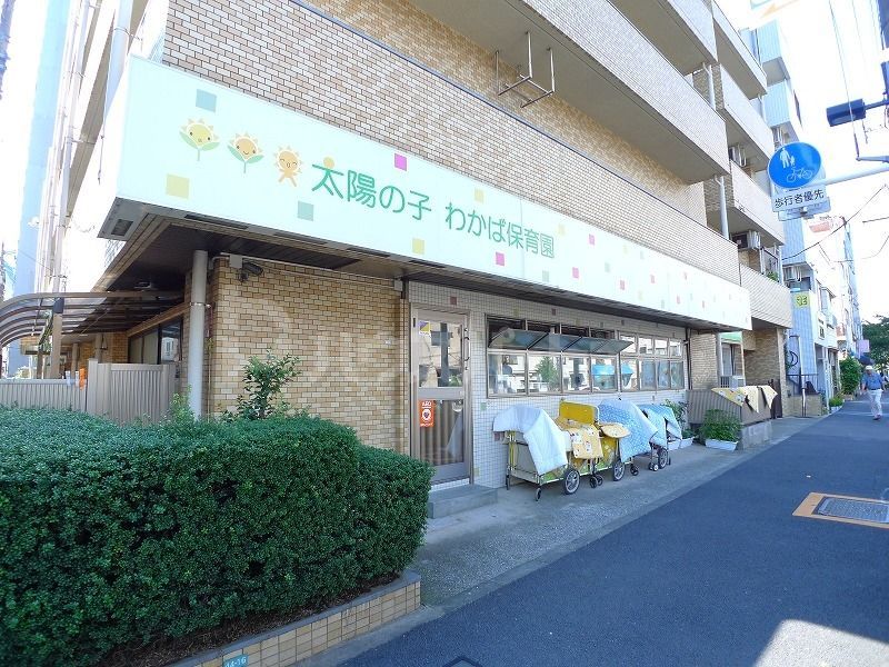 わかば保育園 徒歩3分。 180m わかば保育園 徒歩3分。 180m