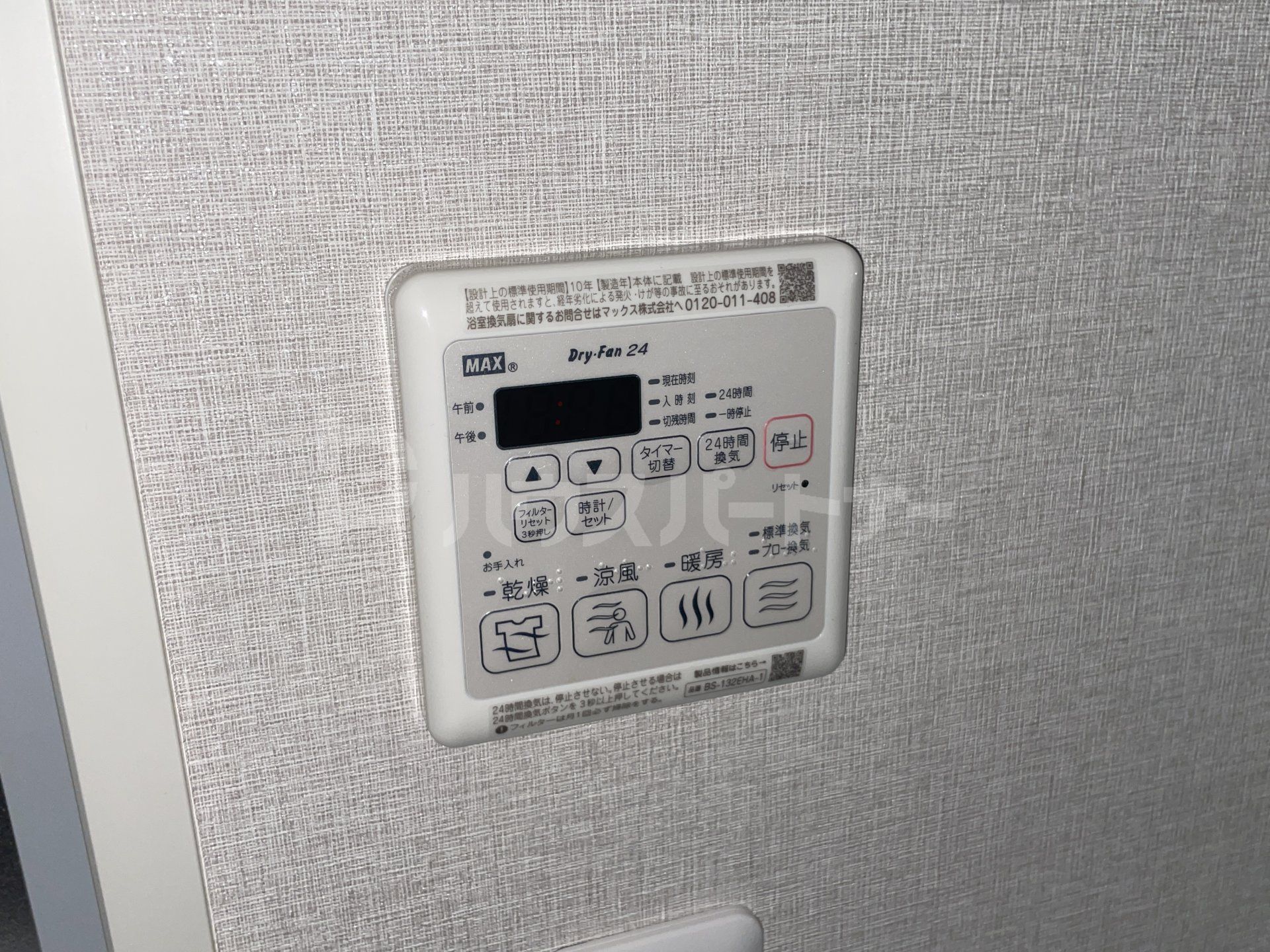 設備 設備