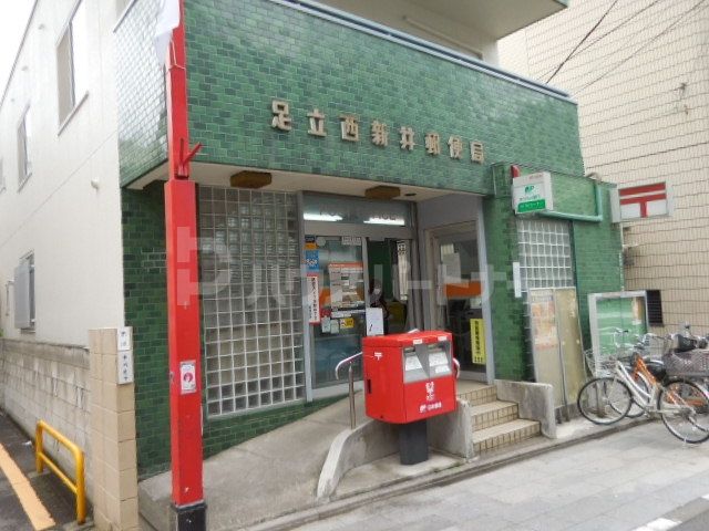 足立西新井郵便局 徒歩21分。 1680m 足立西新井郵便局 徒歩21分。 1680m