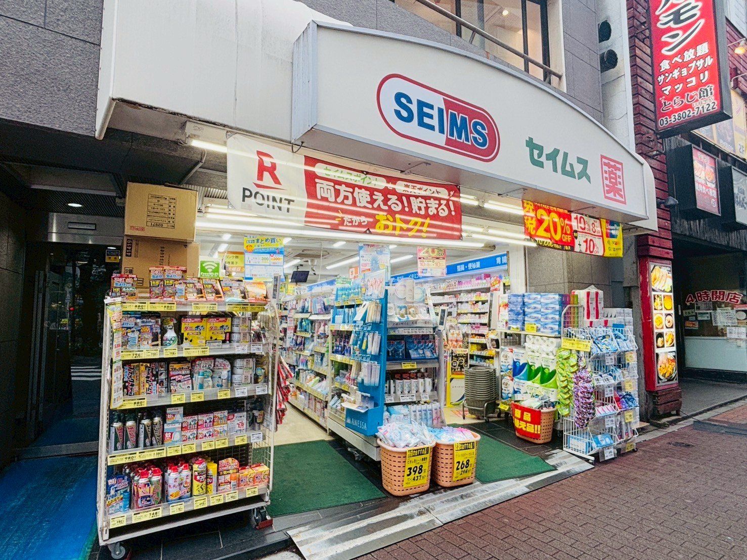 ドラッグセイムス日暮里店 徒歩11分。 830m ドラッグセイムス日暮里店 徒歩11分。 830m