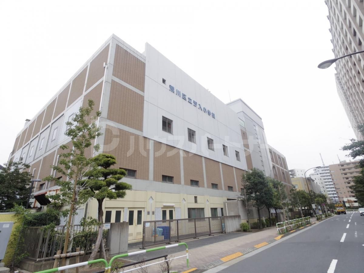 荒川区立汐入小学校 徒歩5分。 370m 荒川区立汐入小学校 徒歩5分。 370m