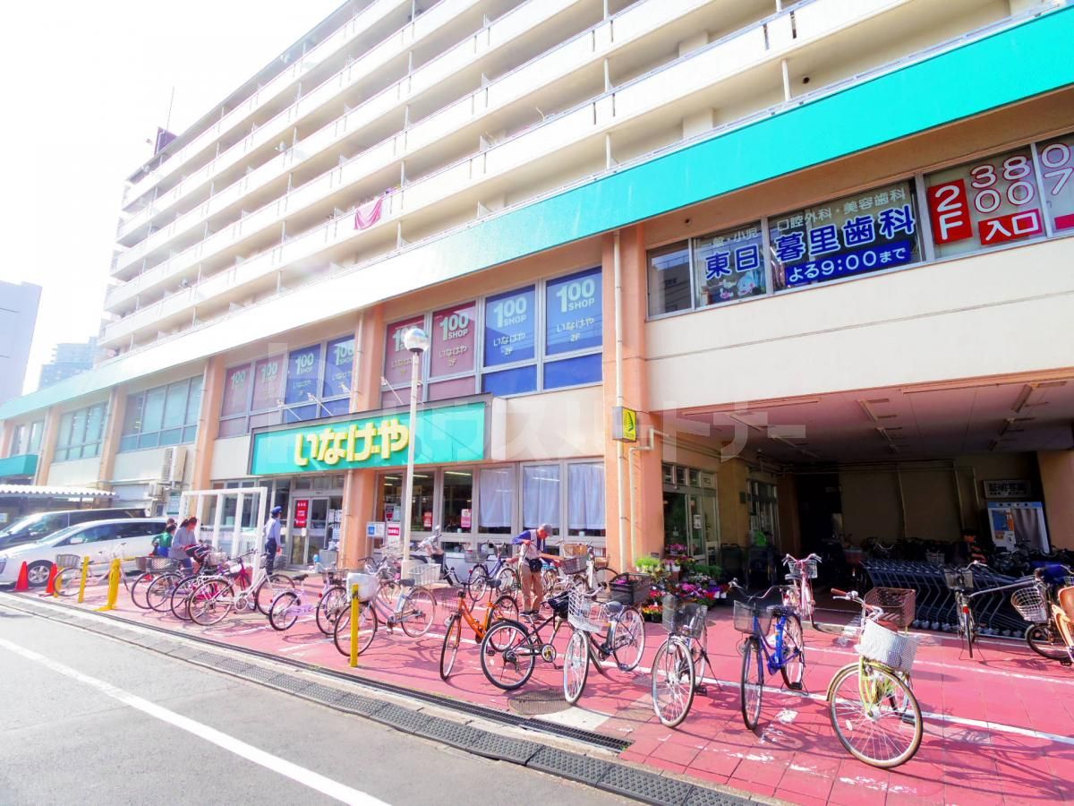 いなげや 荒川東日暮里店 徒歩2分。 150m いなげや 荒川東日暮里店 徒歩2分。 150m