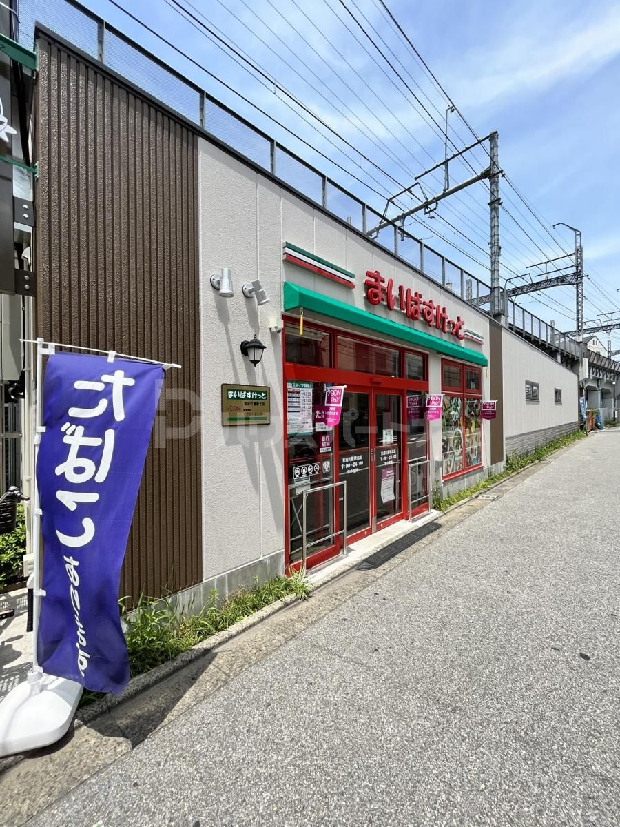 まいばすけっと 京成町屋駅北店 徒歩4分。 310m まいばすけっと 京成町屋駅北店 徒歩4分。 310m