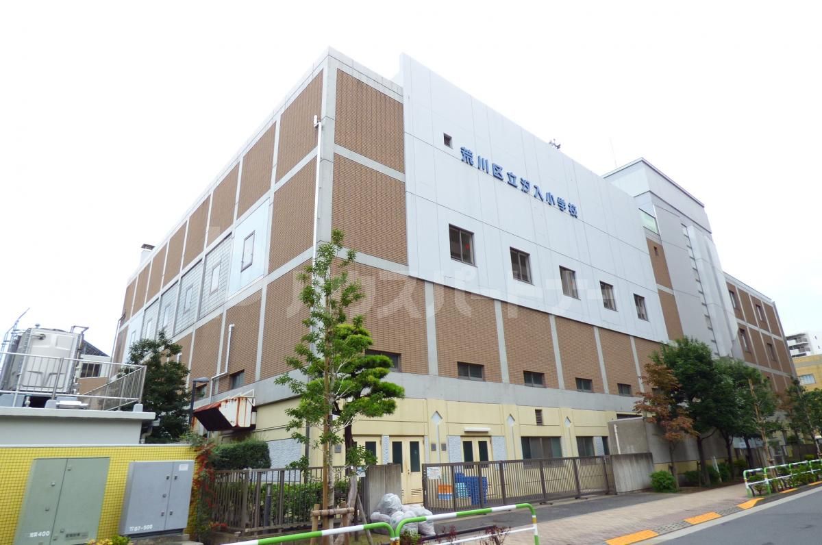 荒川区立汐入小学校 徒歩4分。 290m 荒川区立汐入小学校 徒歩4分。 290m