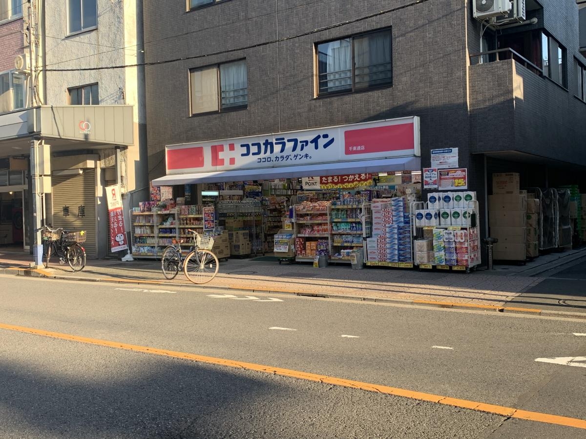 ココカラファイン/千束通店 徒歩10分。 790m ココカラファイン/千束通店 徒歩10分。 790m