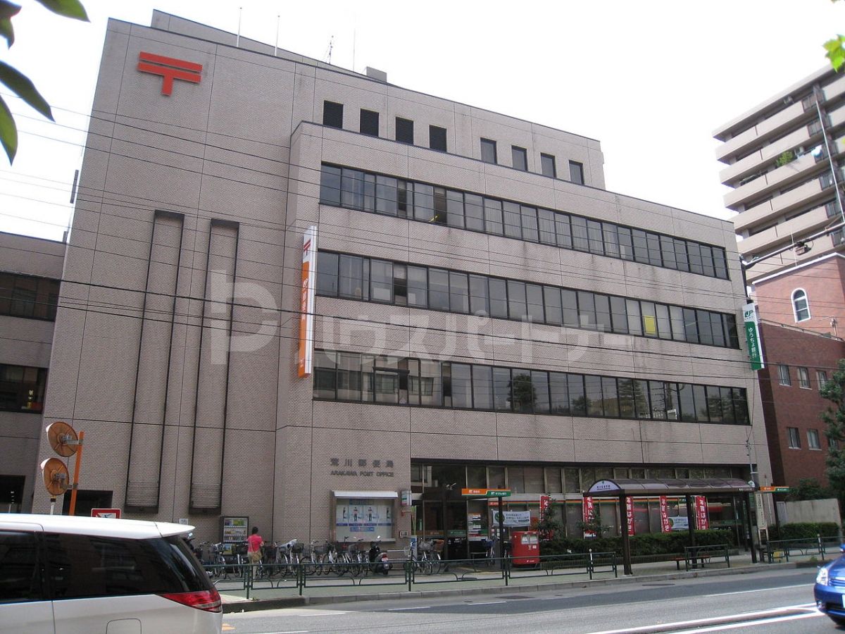 荒川町屋郵便局 徒歩3分。 220m 荒川町屋郵便局 徒歩3分。 220m