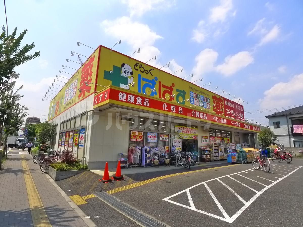 どらっぐぱぱす西新井5丁目店 徒歩2分。 150m どらっぐぱぱす西新井5丁目店 徒歩2分。 150m