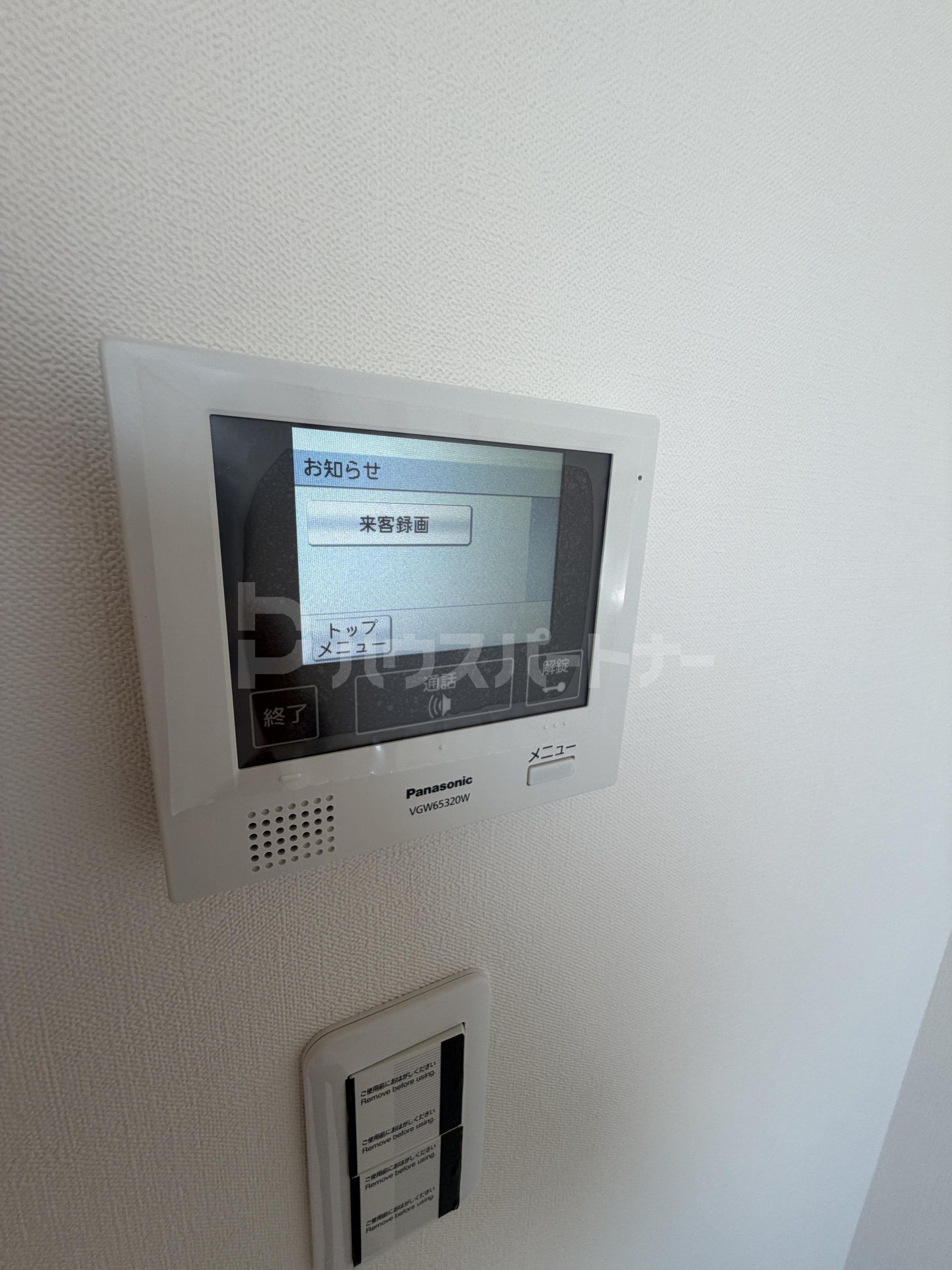 設備 設備