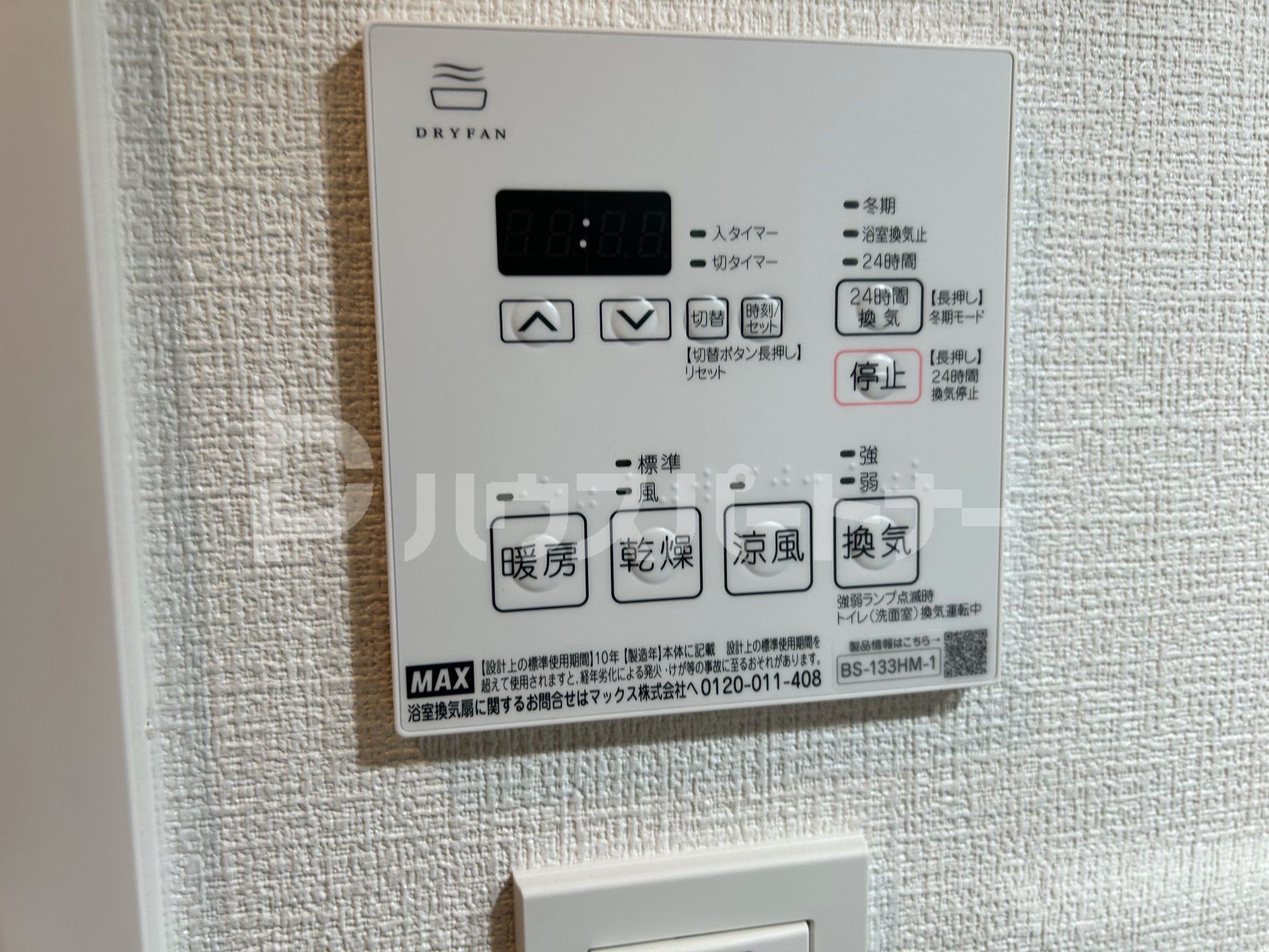 設備 設備