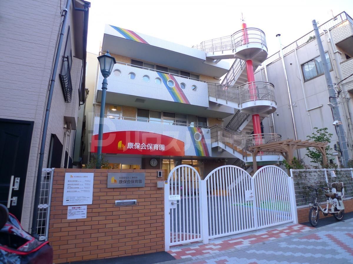 康保会保育園 徒歩5分。 340m 康保会保育園 徒歩5分。 340m