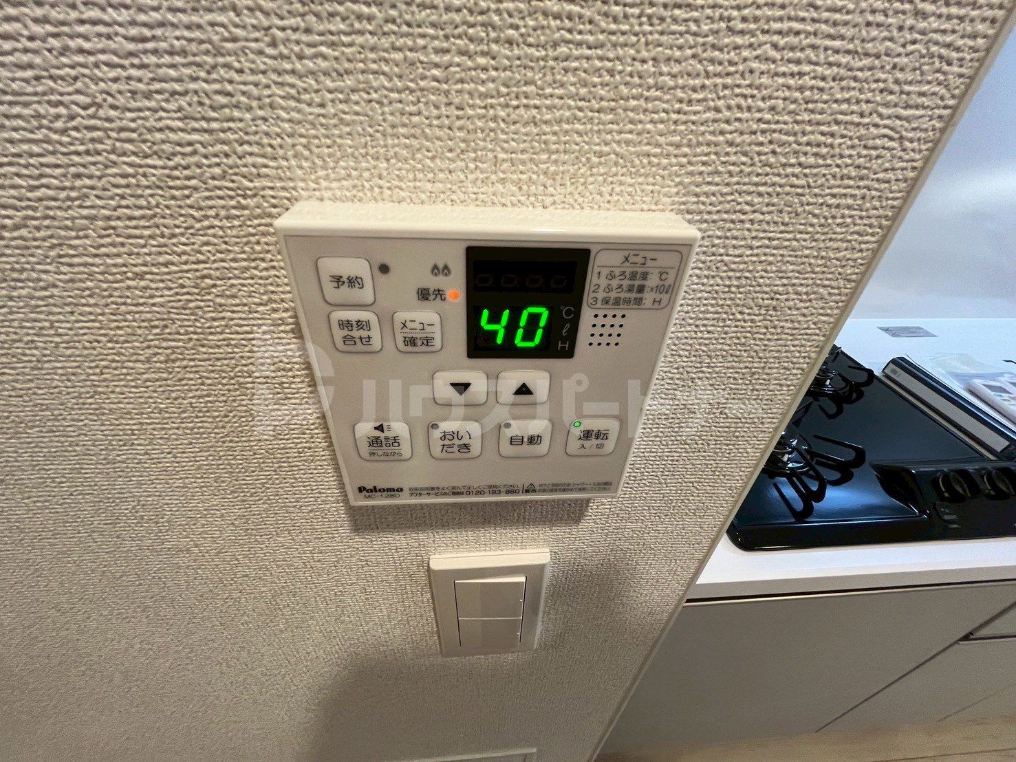 設備 設備