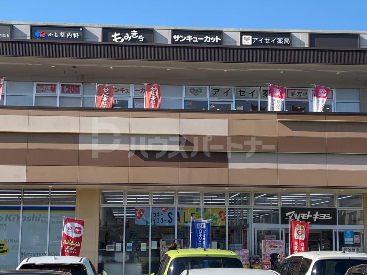 マツモトキヨシLEVENおおたかの森店 徒歩6分。 450m マツモトキヨシLEVENおおたかの森店 徒歩6分。 450m