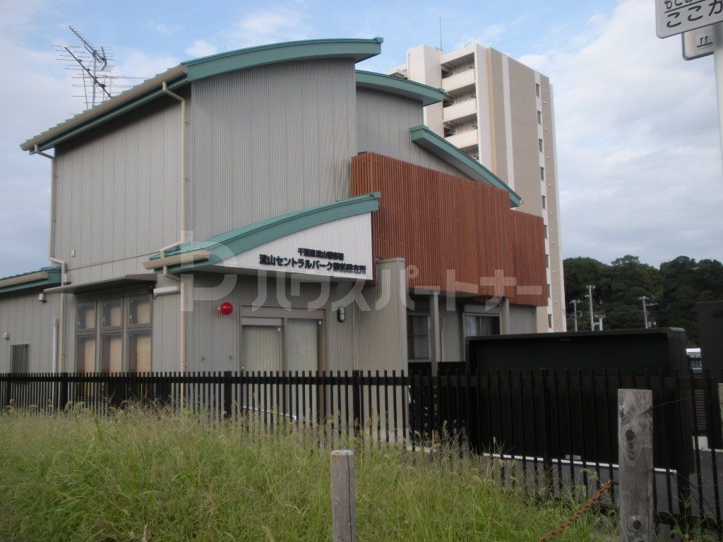 流山警察署 流山セントラルパーク駅前駐在所 徒歩12分。 890m 流山警察署 流山セントラルパーク駅前駐在所 徒歩12分。 890m