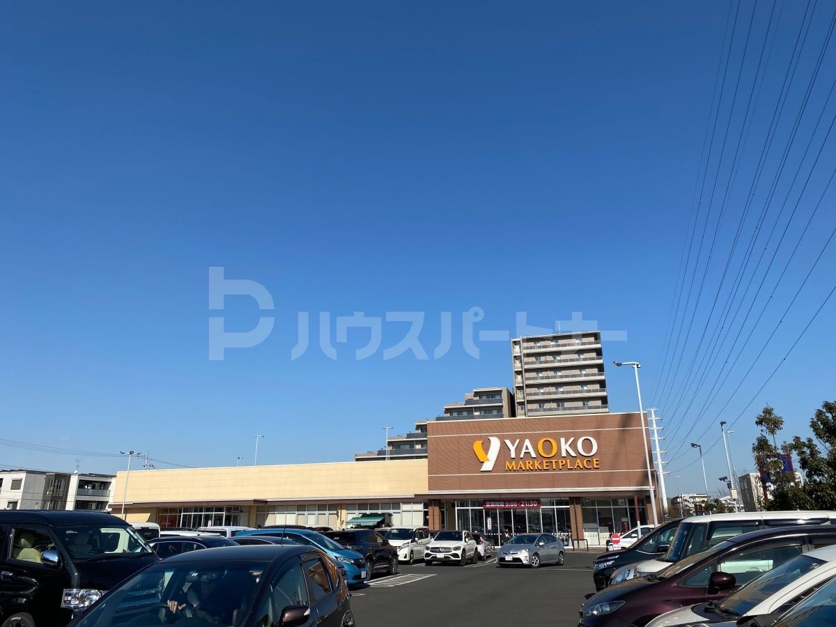 ヤオコー流山おおたかの森店 徒歩8分。 600m ヤオコー流山おおたかの森店 徒歩8分。 600m
