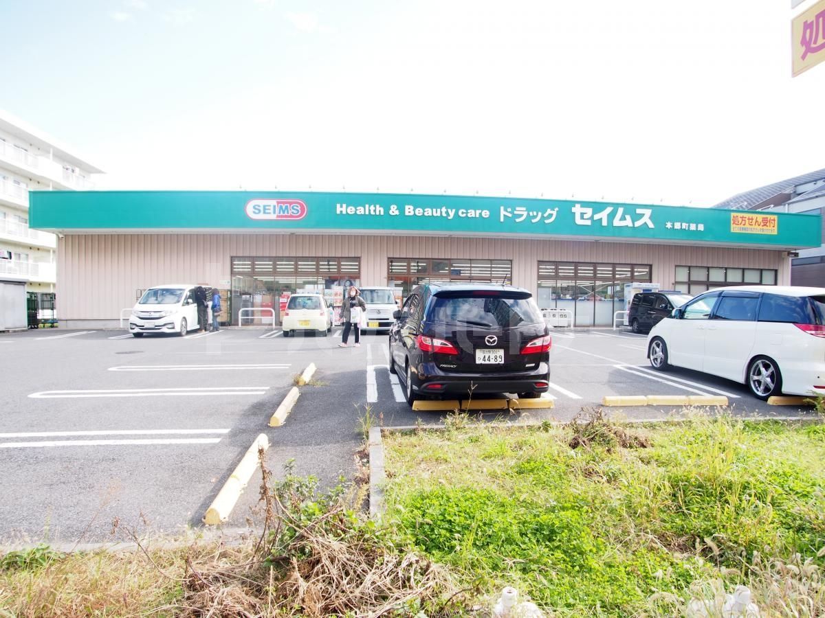ドラッグセイムス本郷町店 350m ドラッグセイムス本郷町店 350m