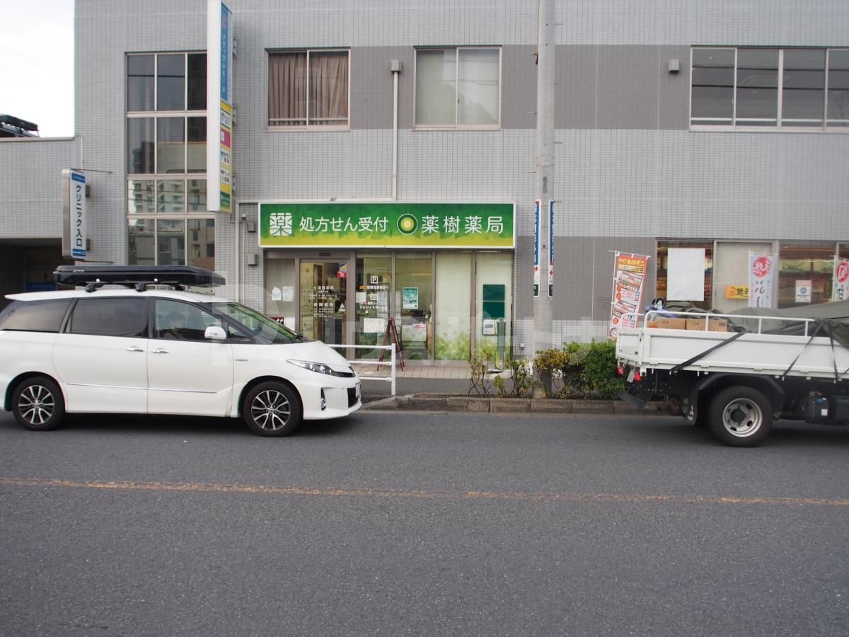 薬樹薬局/船橋北本町 徒歩3分。 230m 薬樹薬局/船橋北本町 徒歩3分。 230m