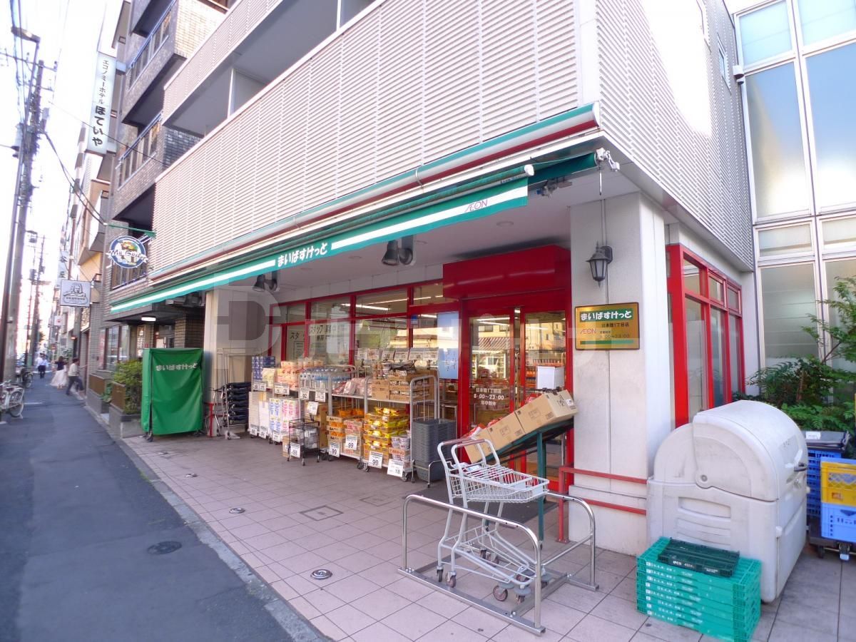 まいばすけっと 日本堤1丁目店 徒歩4分。 250m まいばすけっと 日本堤1丁目店 徒歩4分。 250m