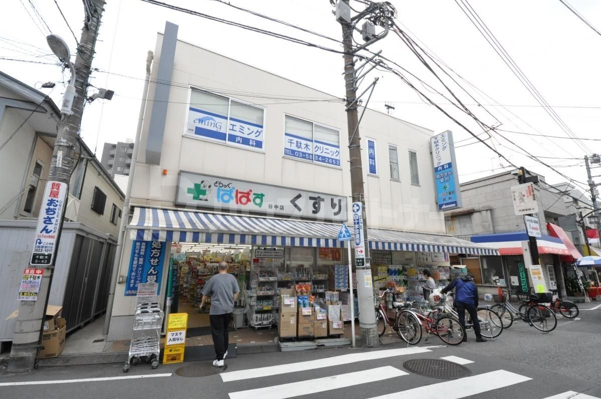どらっぐぱぱす谷中店 徒歩14分。 1110m どらっぐぱぱす谷中店 徒歩14分。 1110m