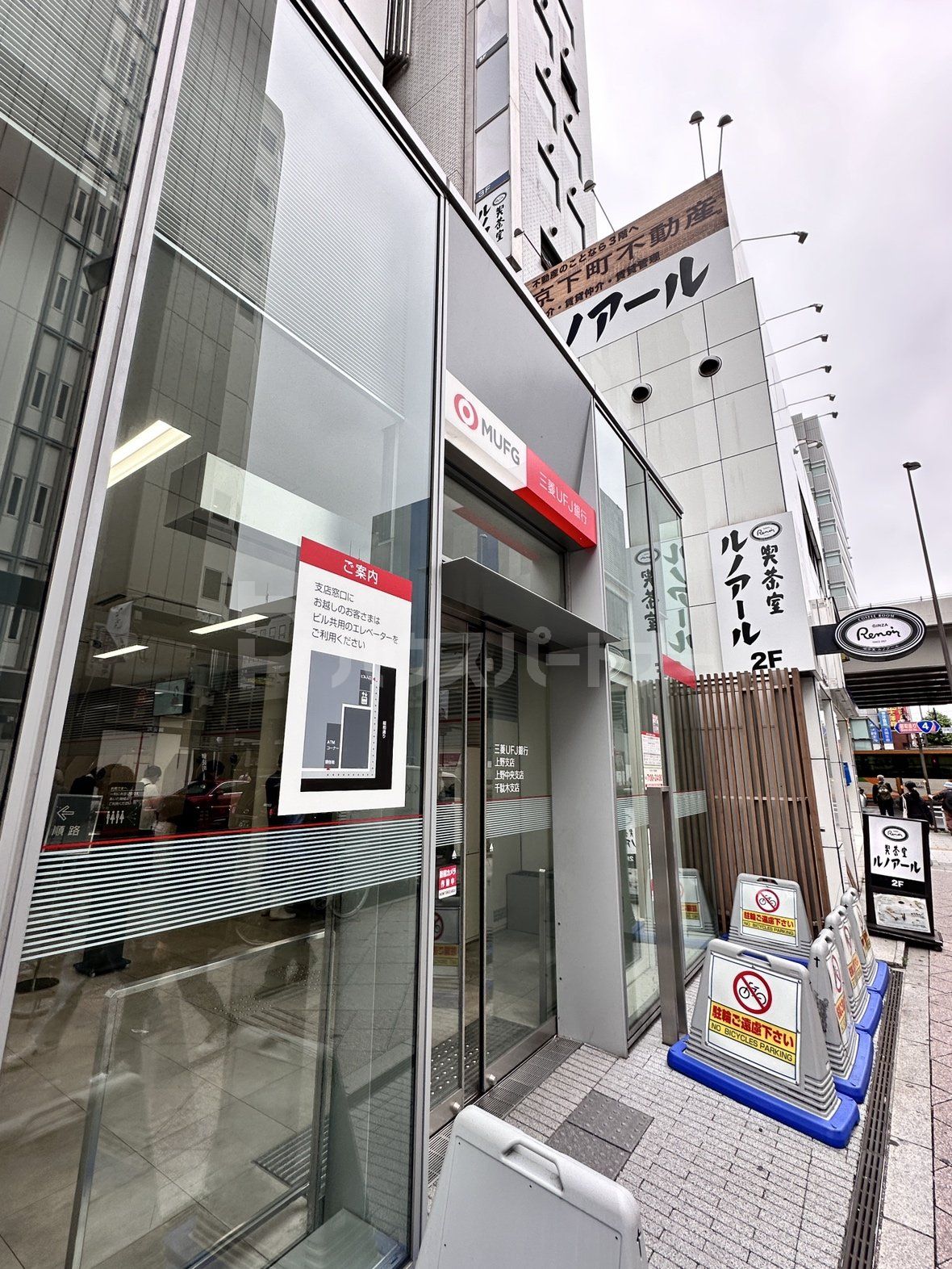 三菱UFJ銀行上野支店 徒歩10分。 800m 三菱UFJ銀行上野支店 徒歩10分。 800m