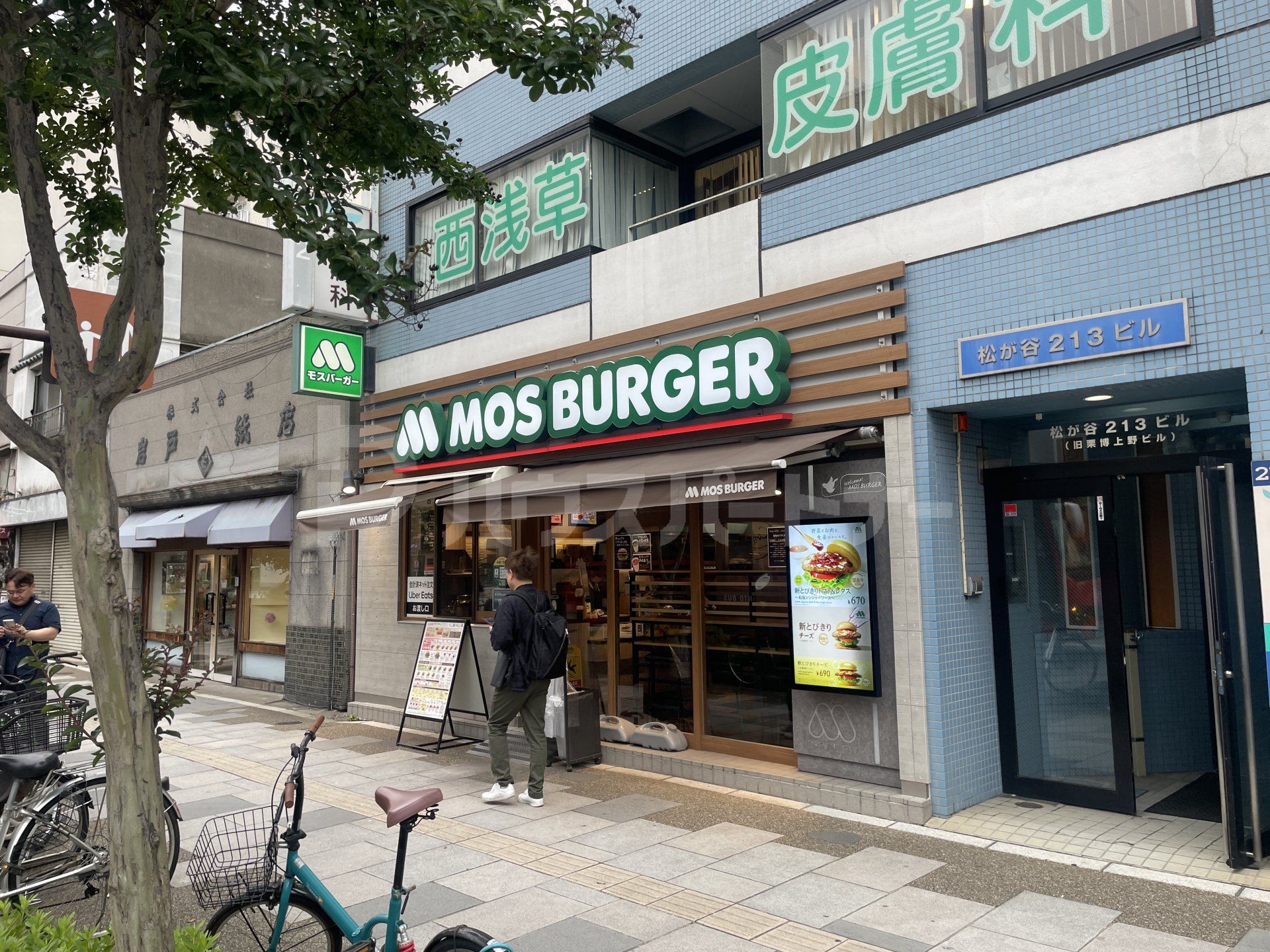 モスバーガー合羽橋店 徒歩3分。 210m モスバーガー合羽橋店 徒歩3分。 210m