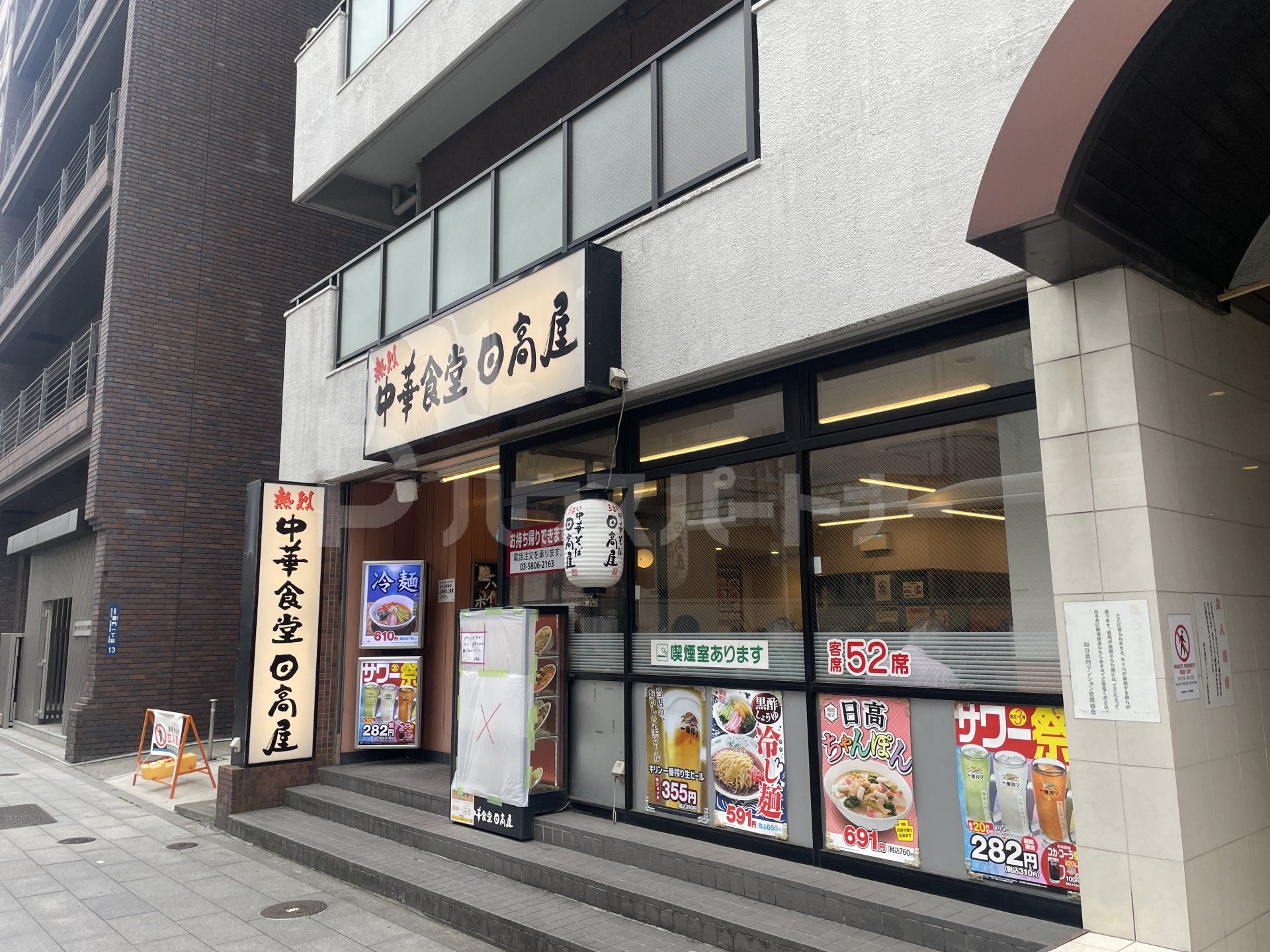 中華食堂日高屋浅草雷門店 徒歩2分。 140m 中華食堂日高屋浅草雷門店 徒歩2分。 140m