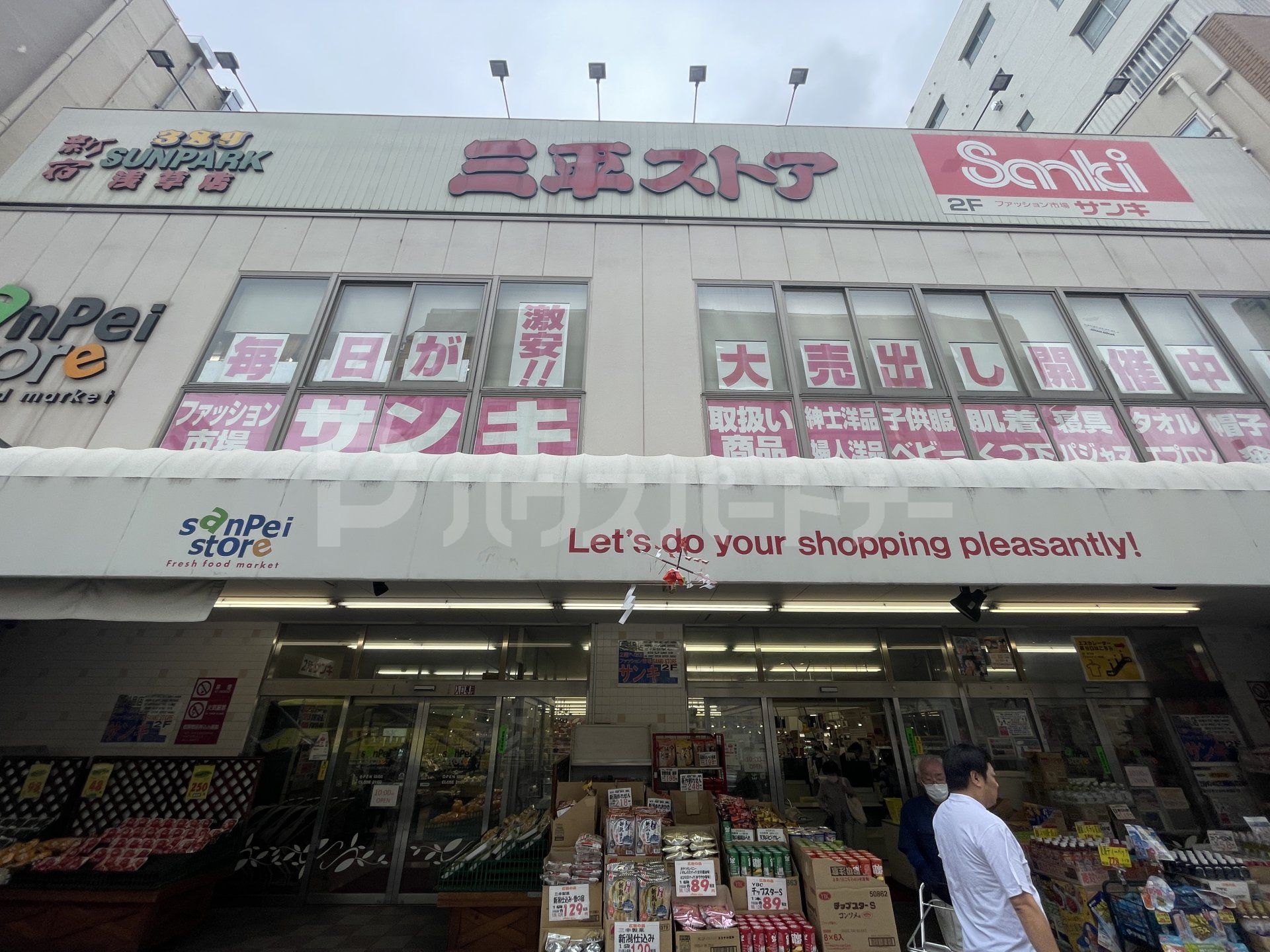 三平ストア浅草店 徒歩1分。 70m 三平ストア浅草店 徒歩1分。 70m