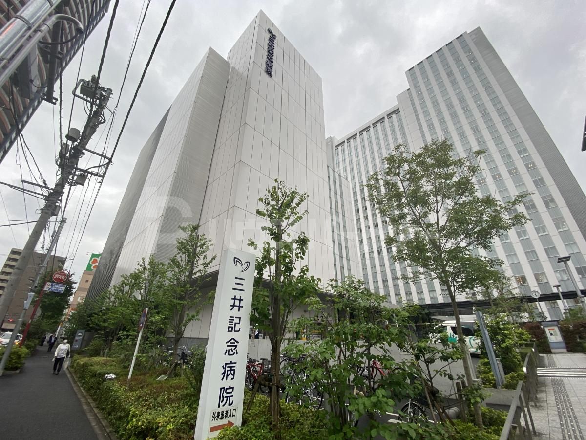 社会福祉法人三井記念病院 徒歩20分。 1530m 社会福祉法人三井記念病院 徒歩20分。 1530m